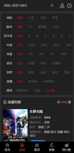 51动漫免费版