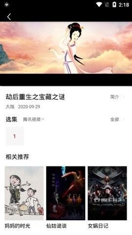 ceisip火鸟影视