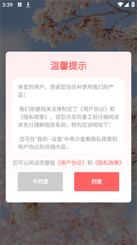 樱花视频