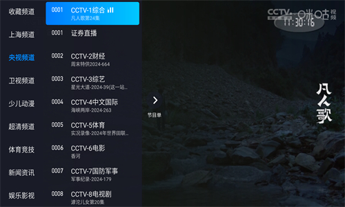 新电视家