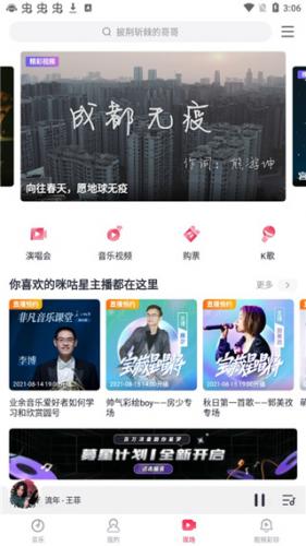 咪咕音乐极速版旧版本