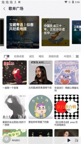 咪咕音乐极速版旧版本