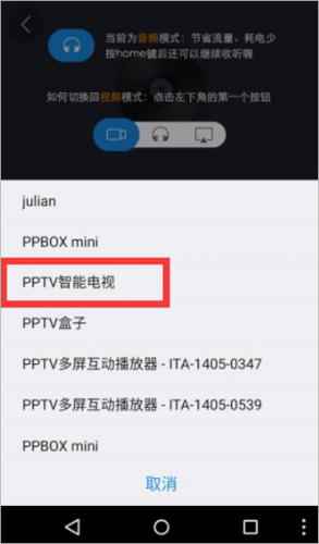 PPTV聚力视频