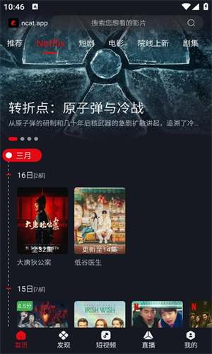 网飞猫影视
