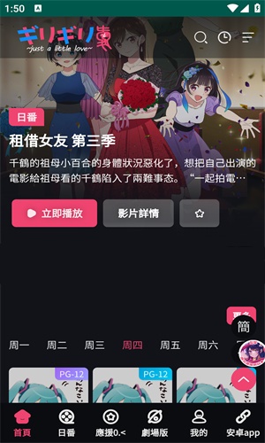 girigirl爱动漫