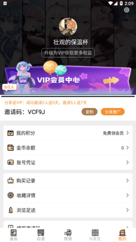 五一动漫