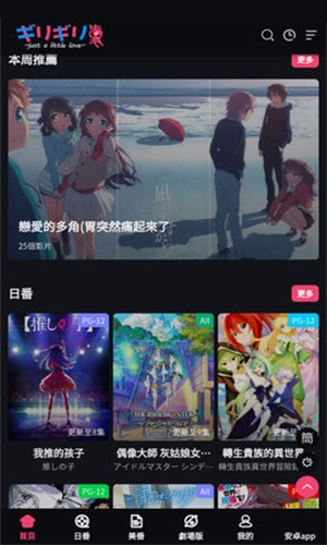 girigirl爱动漫
