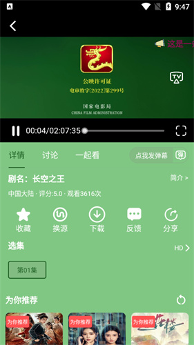 飘香苑影视