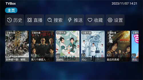 tvbos手机版
