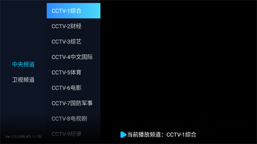 电视家国际版