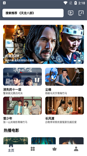 心心视频