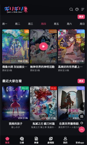girigirl爱动漫
