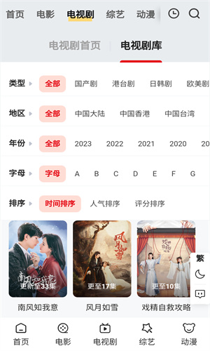 1080迷app