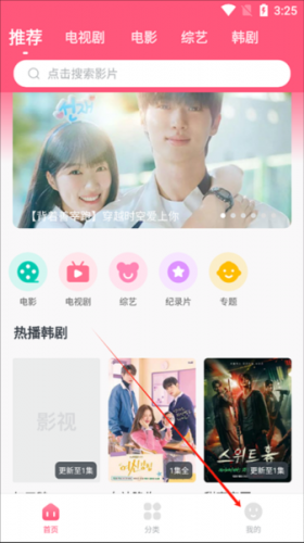 韩剧TV旧版本