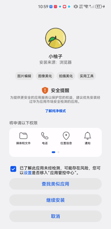 小柚子影视最新版