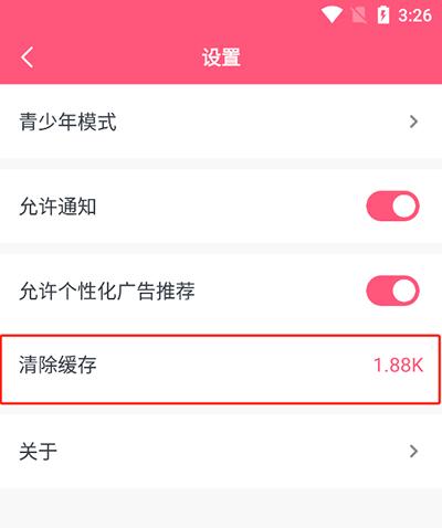 韩剧TV旧版本