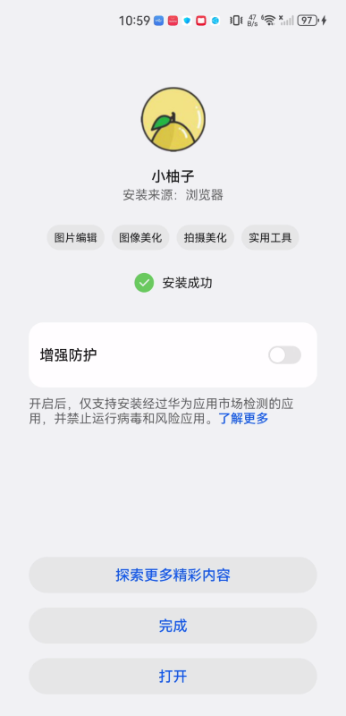小柚子影视最新版