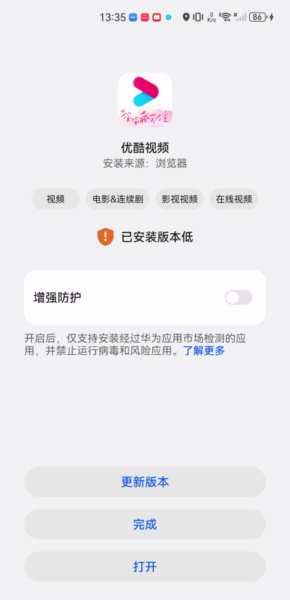 优酷视频