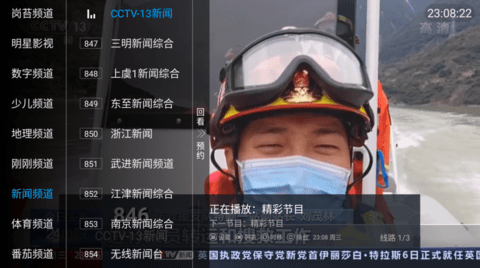 番茄tv