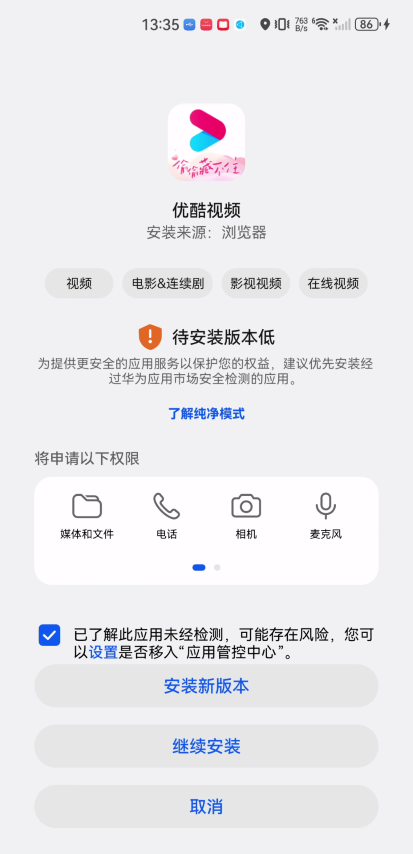 优酷视频