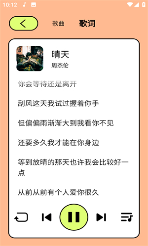 尼卡音乐app