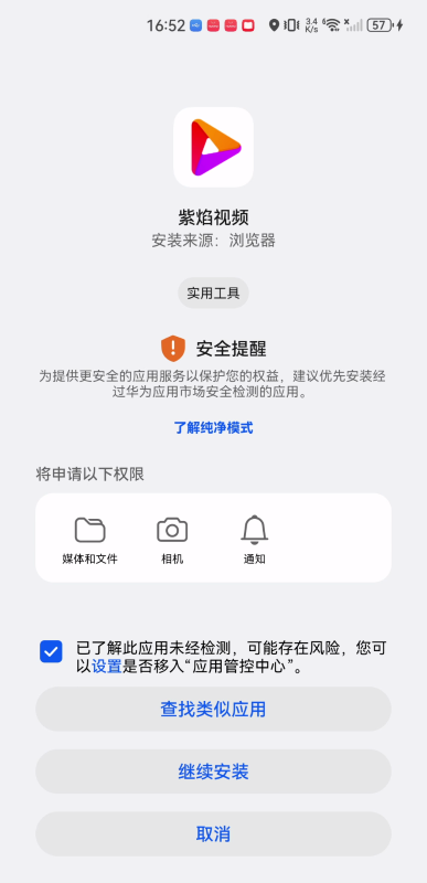 紫焰视频