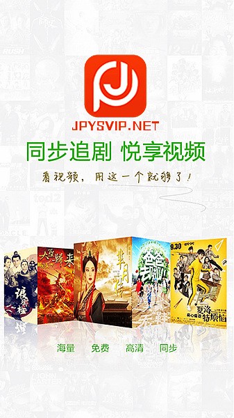 极品影视免费版