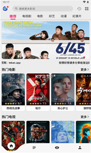 乐看影视