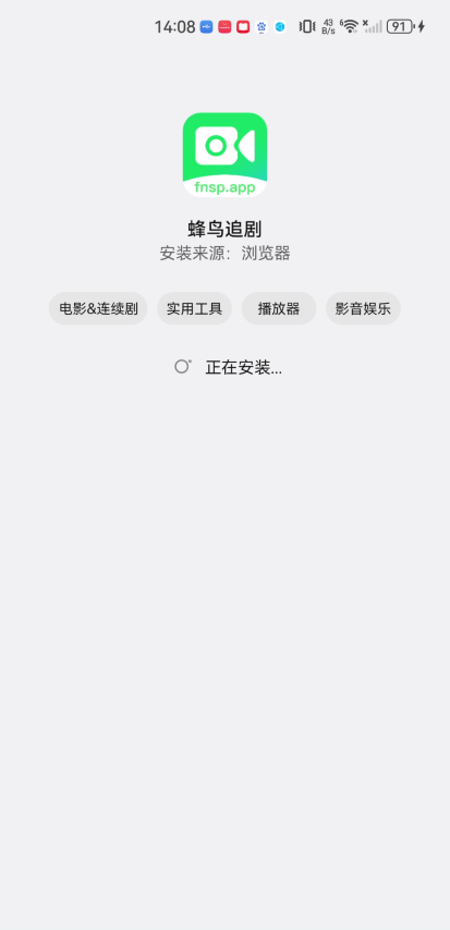 蜂鸟追剧