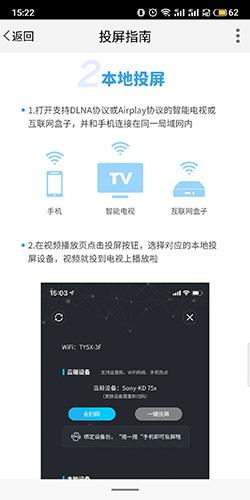 天翼视讯