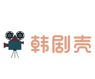 韩剧壳官网版