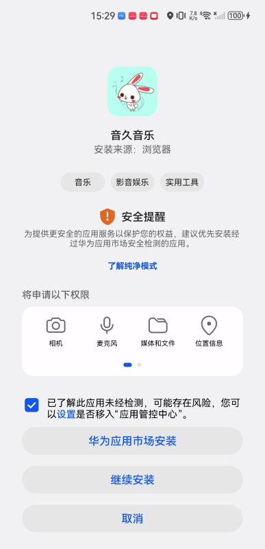 音久音乐