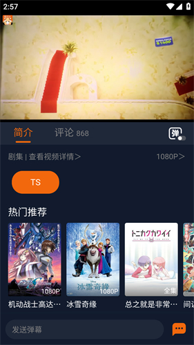 囧次元正式版