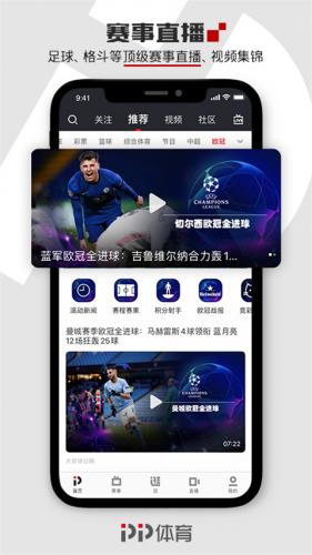 pptv聚力体育