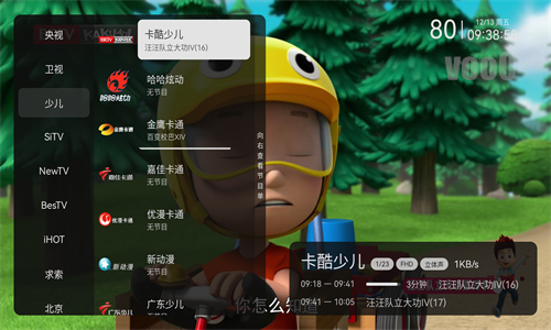 电视家5.0永久免费版