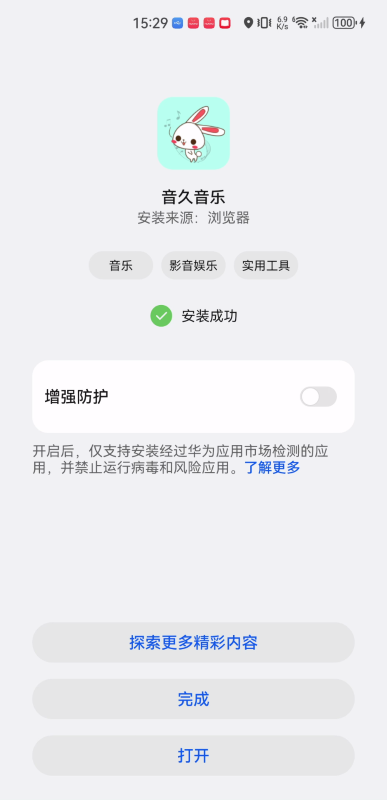 音久音乐