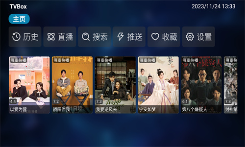TVBOX手机版