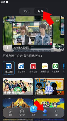 浙江卫视