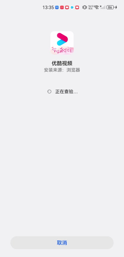优酷视频