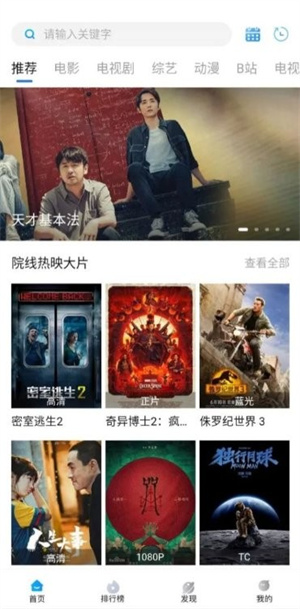萝卜影院2.0