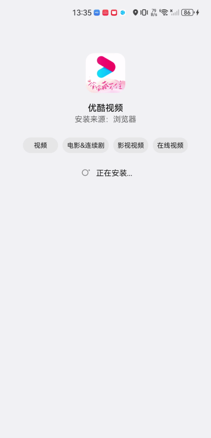 优酷视频