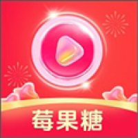 莓果糖