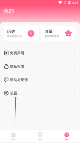 韩剧TV旧版本