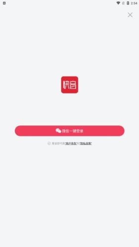 快音免费听歌最新版