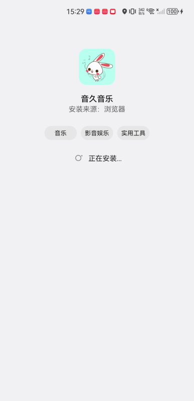 音久音乐