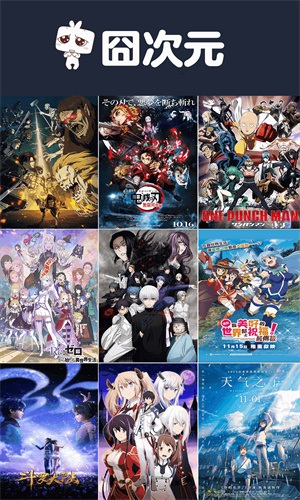 囧动漫纯净版