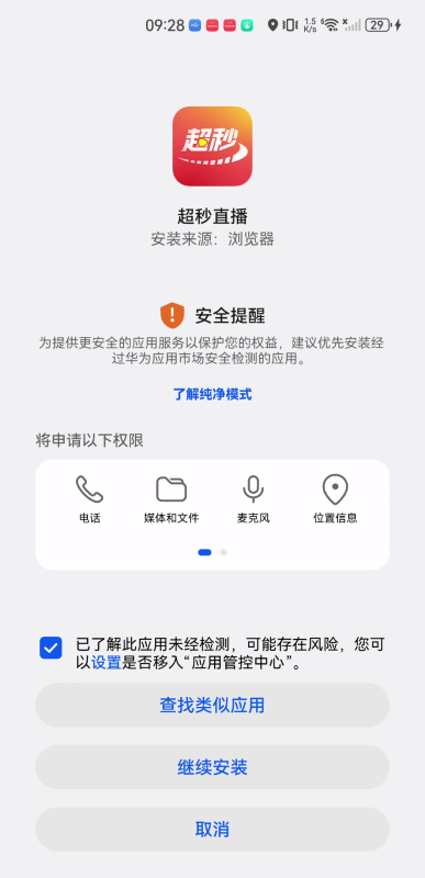 超秒直播
