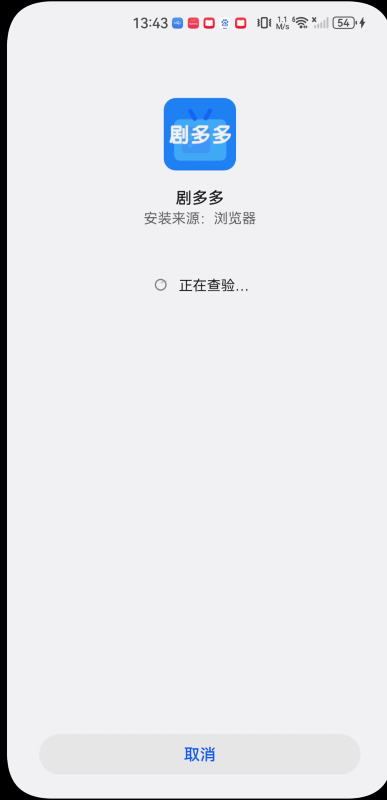 剧多多影视免费版
