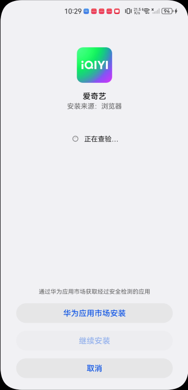 爱奇艺播放器