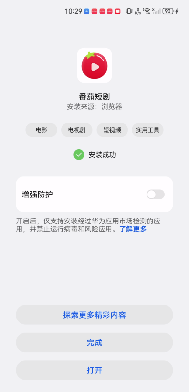红果免费剧场